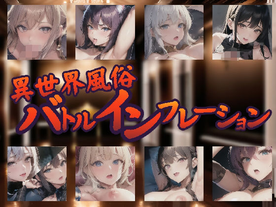 エロ同人誌
