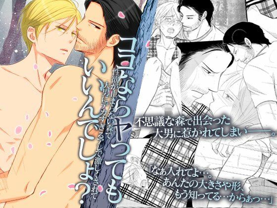 エロ同人誌