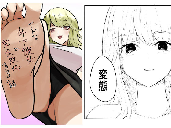 エロ同人誌