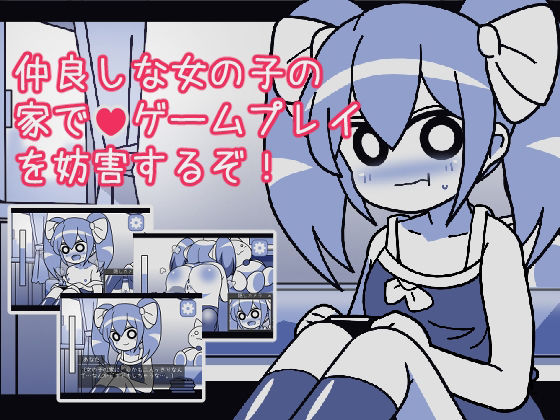 エロ同人誌