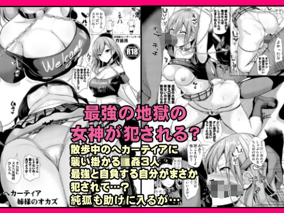 エロ同人誌
