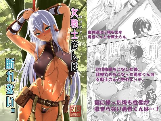 エロ同人誌