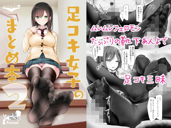 エロ同人誌