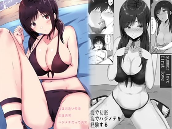 [クンニ 処女]summer love エロ漫画同人誌
