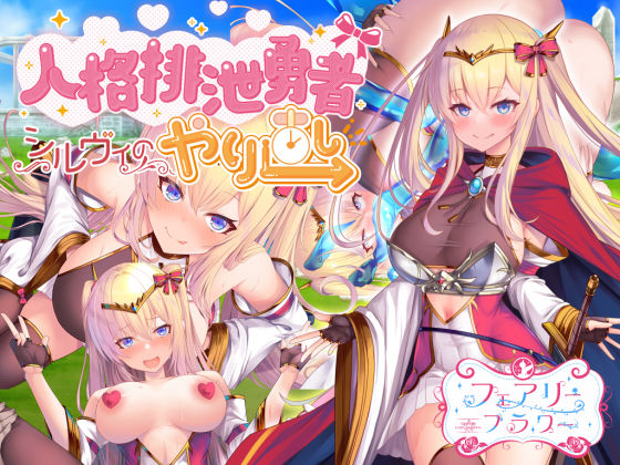 エロ同人誌