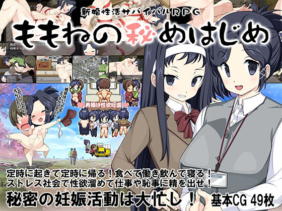 エロ同人誌
