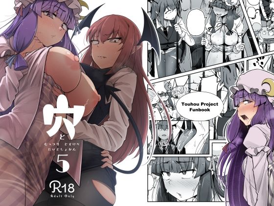 エロ同人誌