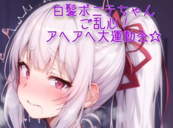 エロ同人誌