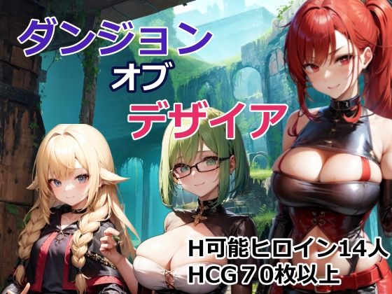 エロ同人誌