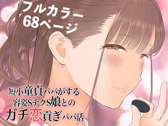 エロ同人誌