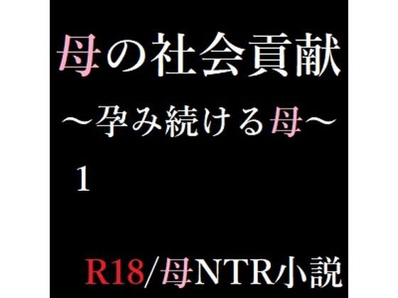 エロ同人誌