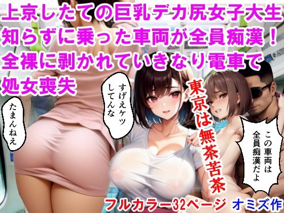 エロ同人誌
