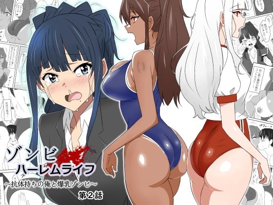エロ同人誌