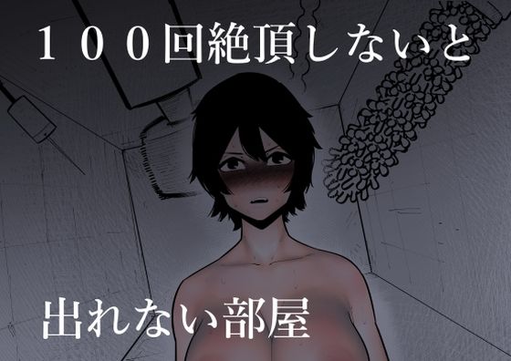 エロ同人誌
