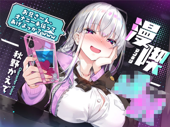 エロ同人誌