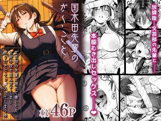エロ同人誌