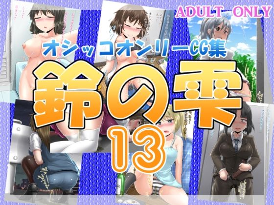 エロ同人誌
