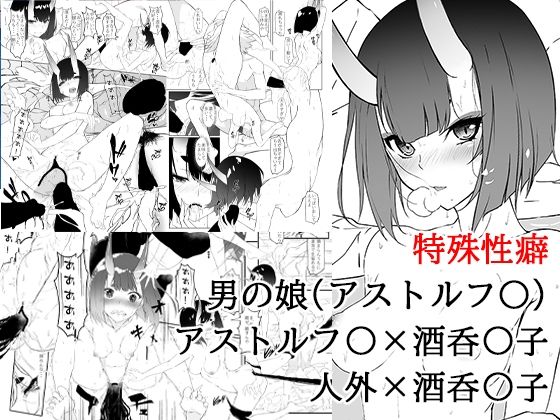 エロ同人誌