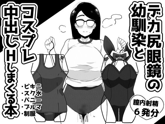 エロ同人誌