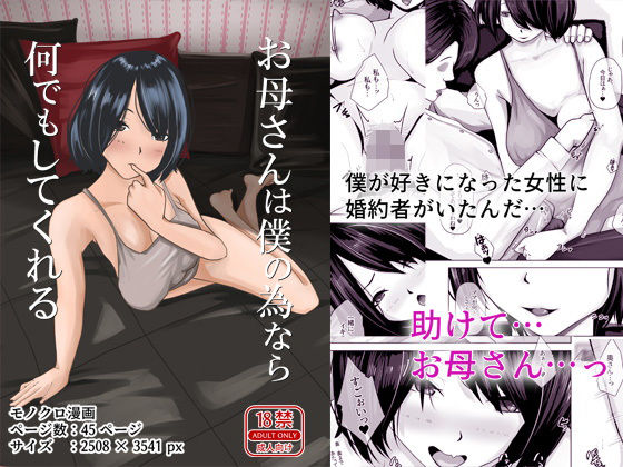 エロ同人誌