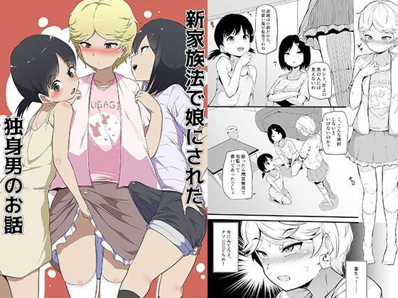 エロ同人誌