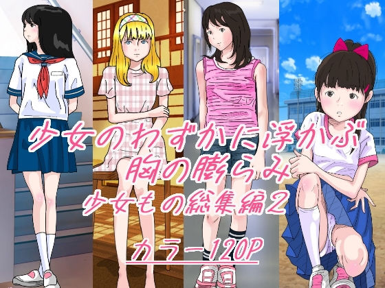 エロ同人誌