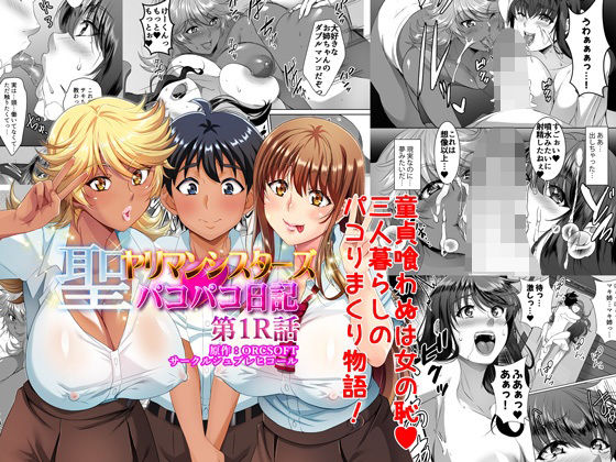 エロ同人誌