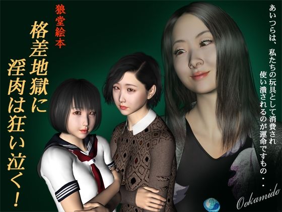 [熟女 フェラ]格差地獄に淫肉は狂い泣く！ エロ漫画同人誌