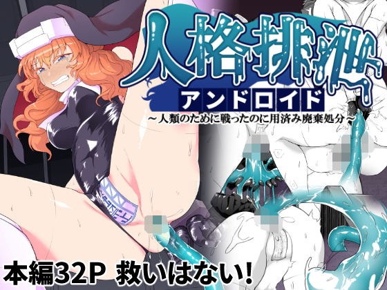 エロ同人誌