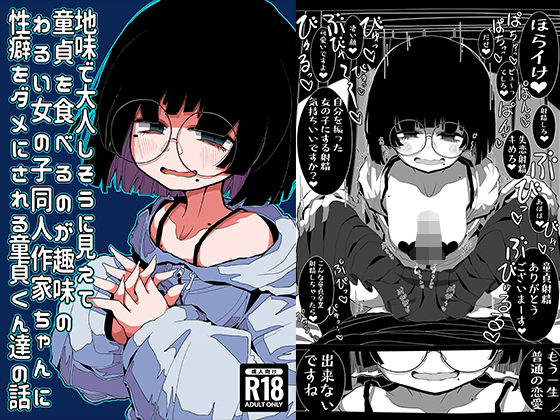 エロ同人誌