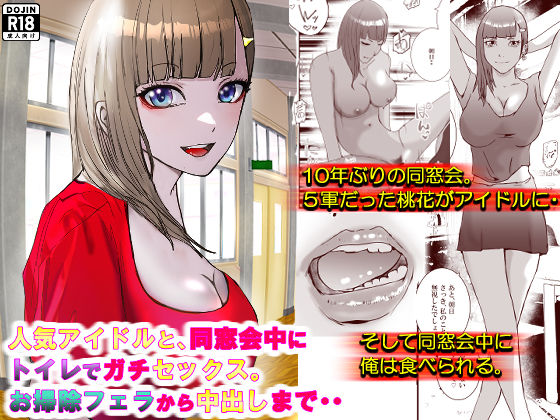 エロ同人誌