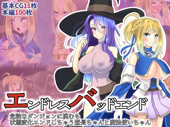 エロ同人誌