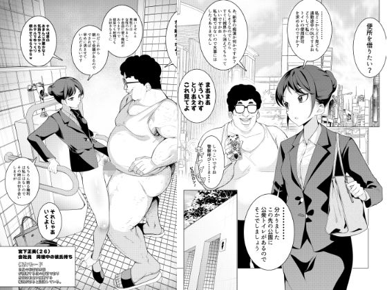 エロ同人誌