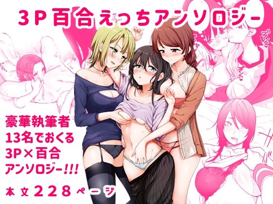 エロ同人誌