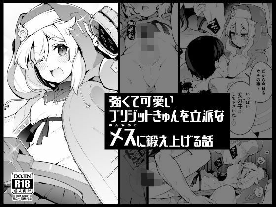 エロ同人誌