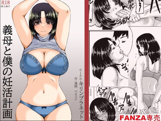 エロ同人誌