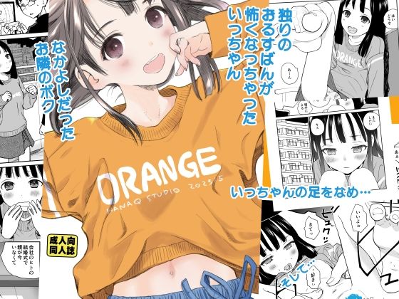 エロ同人誌
