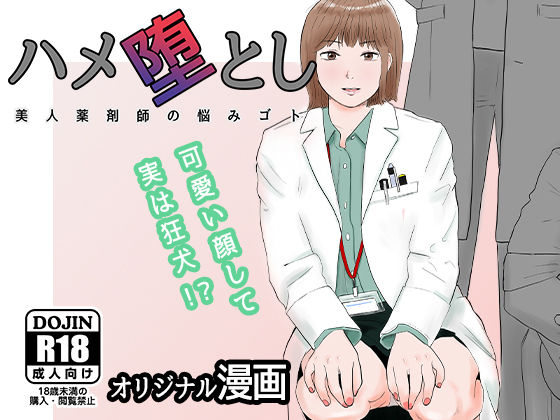 エロ同人誌