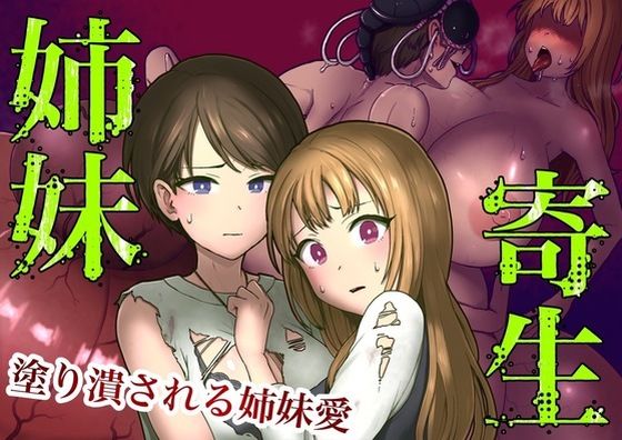エロ同人誌