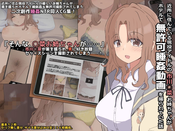 エロ同人誌