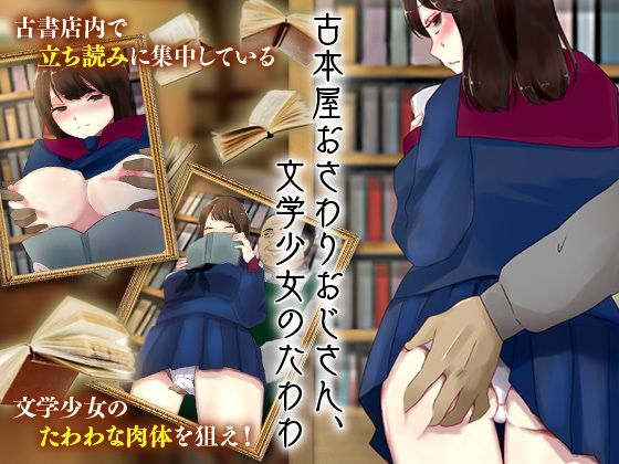 エロ同人誌