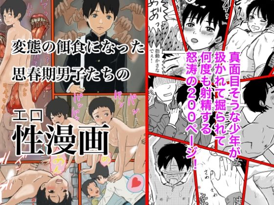エロ同人誌