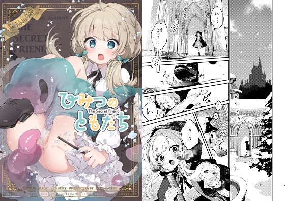 エロ同人誌