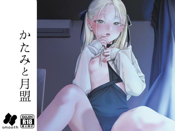 エロ同人誌