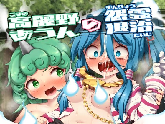 エロ同人誌