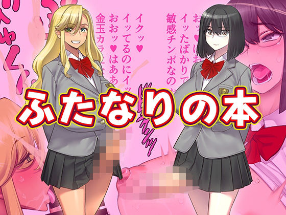 エロ同人誌
