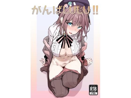 エロ同人誌