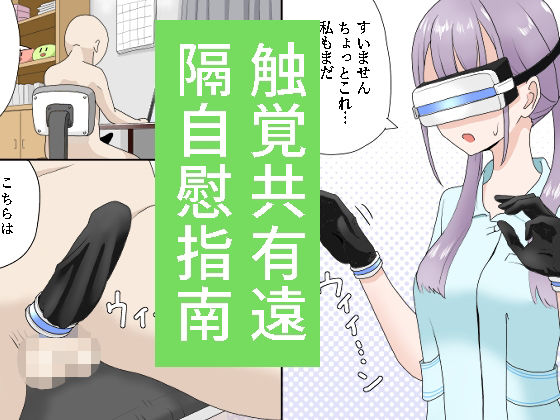 エロ同人誌