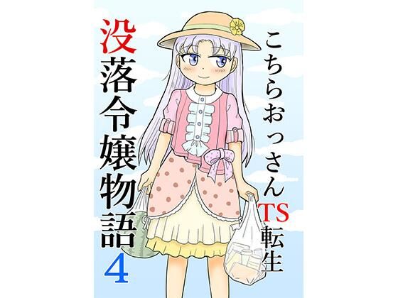 エロ同人誌