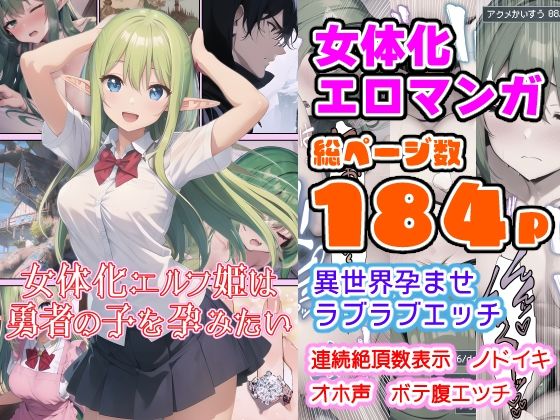 エロ同人誌